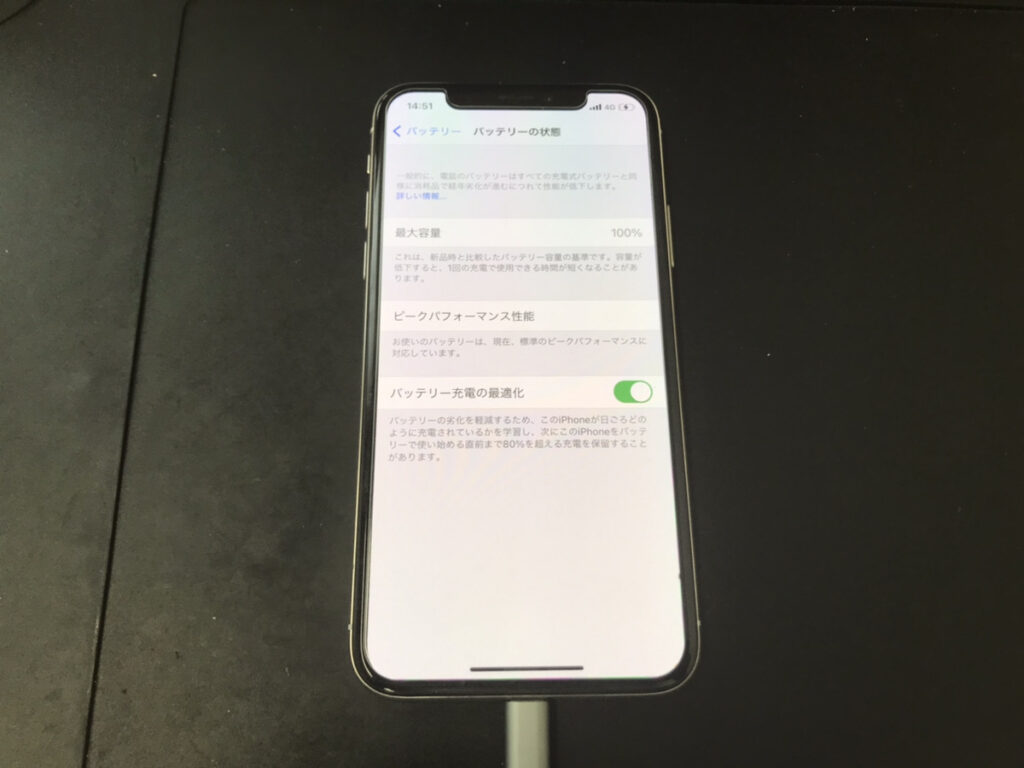 iPhoneX】バッテリーの最大容量が76%にまで劣化 | 【最安値】iPhone