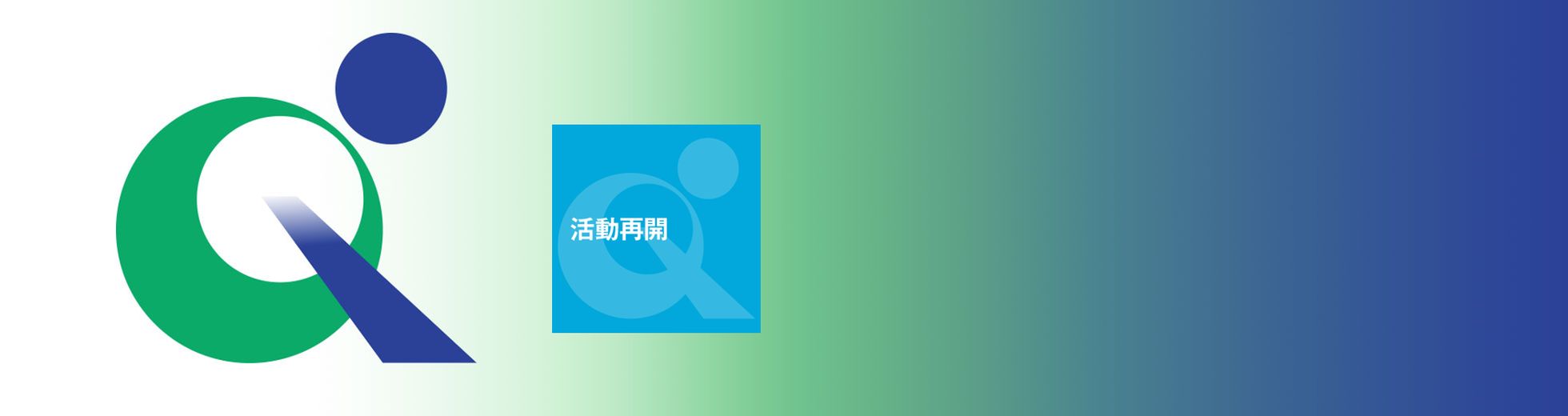 みちびき初号機後継機」衛星測位サービスの送信信号切替えの実施