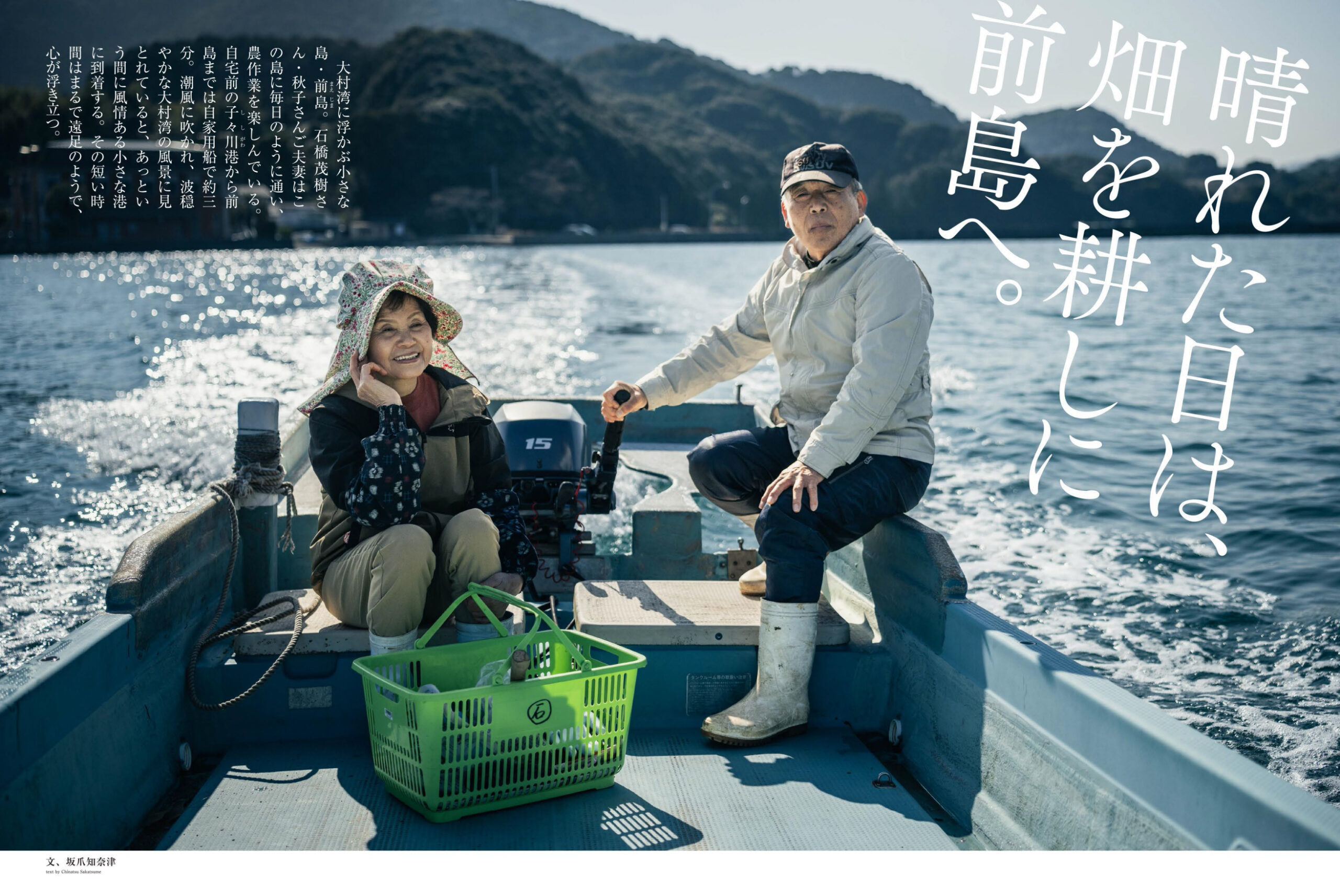 樂63号長崎を知る・遊ぶマガジン 樂(ra-ku)