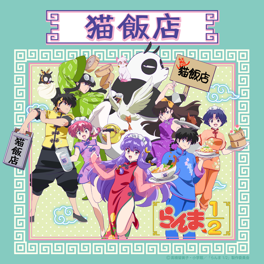 コラボレーションカフェ「猫飯店」が12月27日より渋谷PARCOにて期間