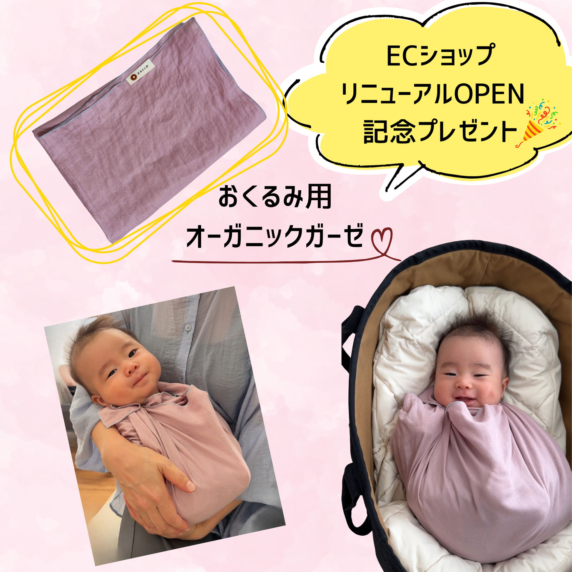 ベビー寝床「DEEP RACCO」セット – ベビーブランド｜RACCO