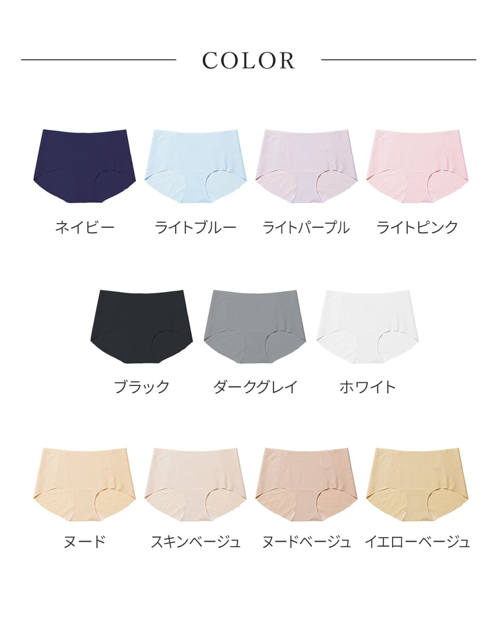 シームレスショーツ | ラディアンヌ 公式サイト – ラディアンヌ 公式ストア