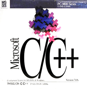 DOS時代の商用Cコンパイラー一覧 - radioc.dat