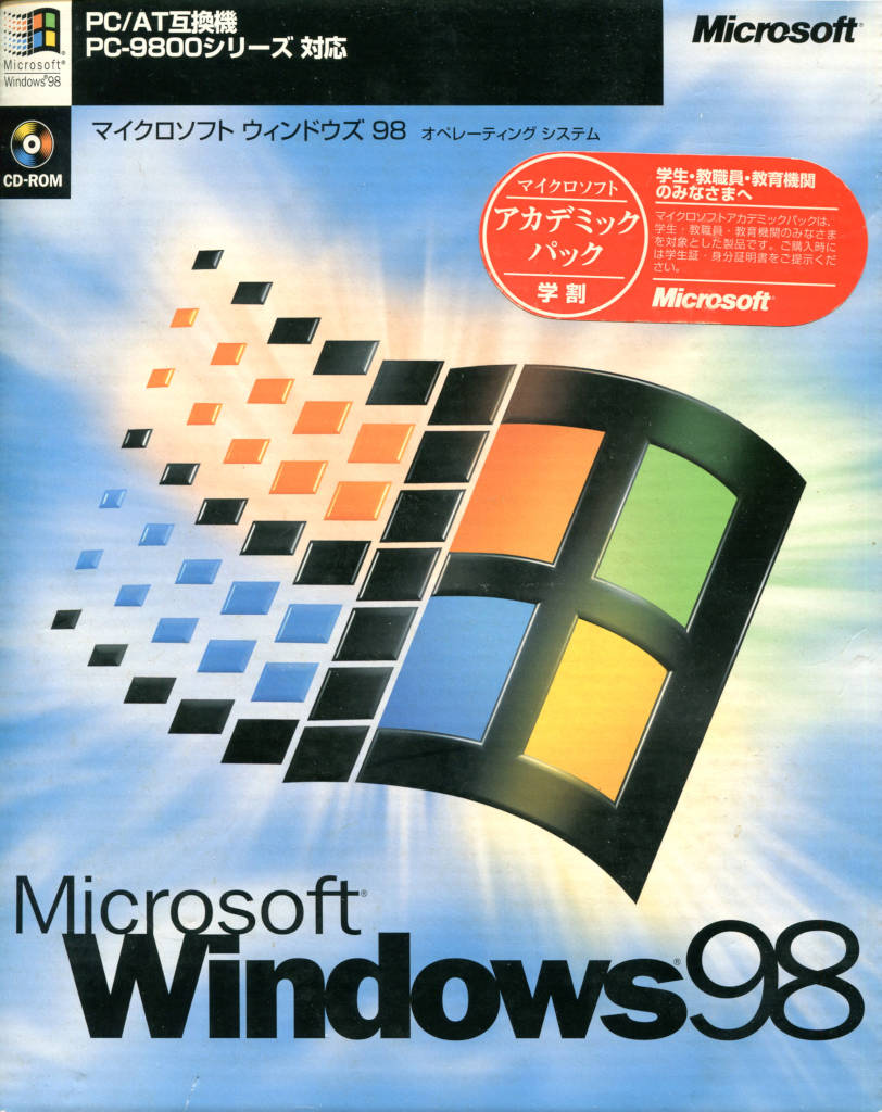 Microsoft Windows 98 日本語版 - PC Software Museum