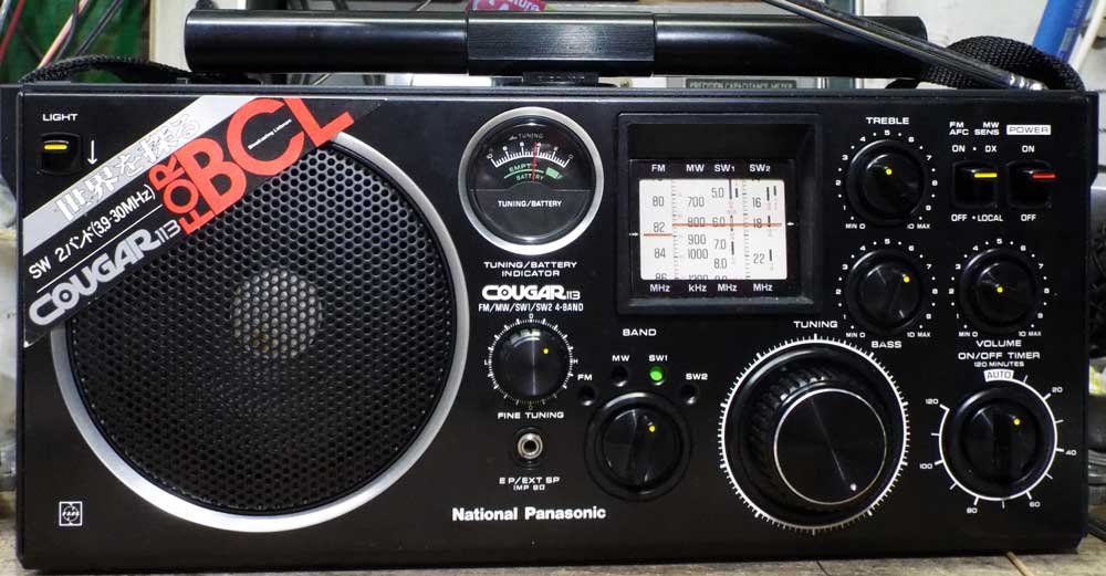 クーガ113 RF－1130の修理