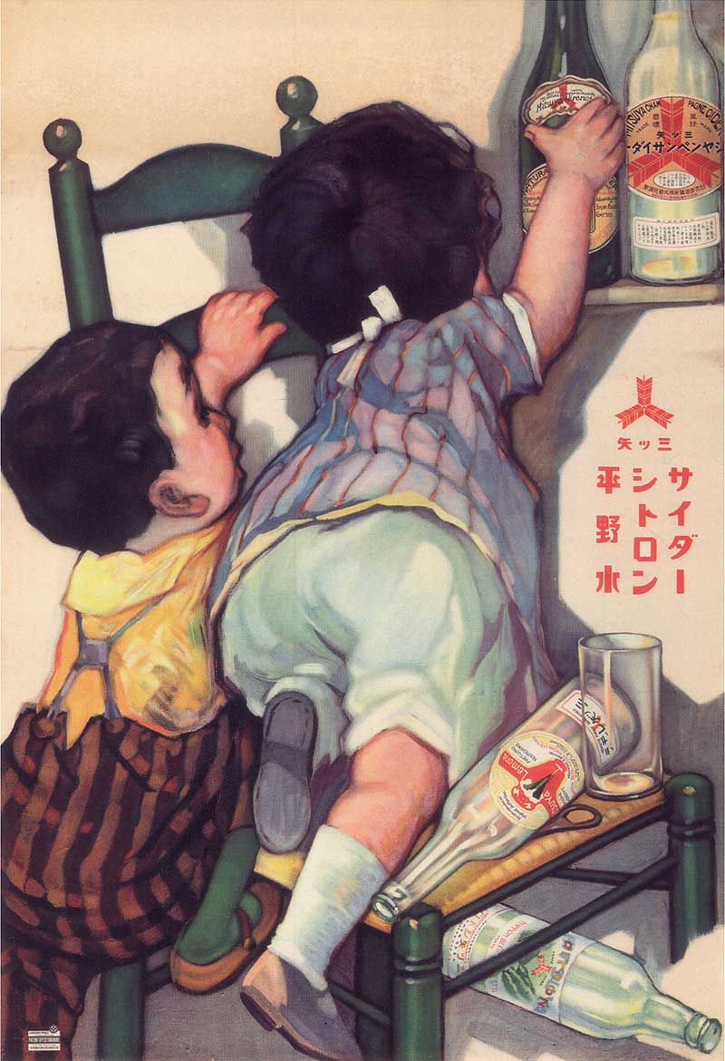 130年以上のスーパーロングセラーな｢三ツ矢サイダー｣ │ レトロ雑貨の