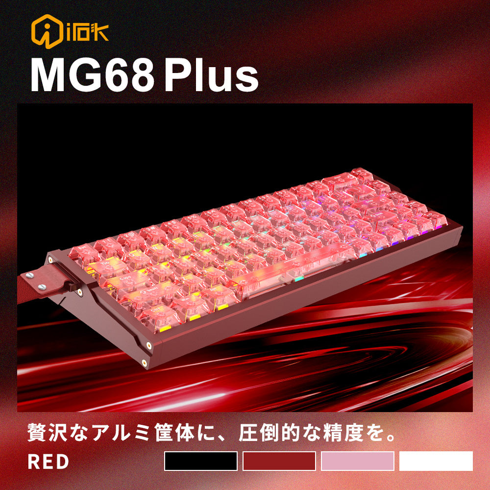 IROK MG68Plus レッド ラピッドトリガーキーボード