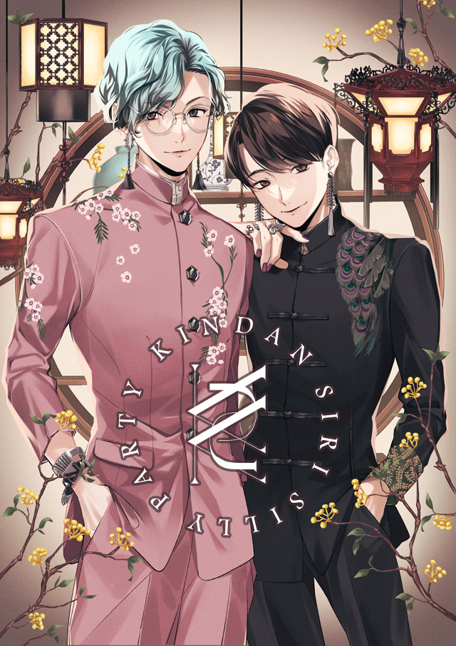 KINDAN SIRI SILLY PARTY