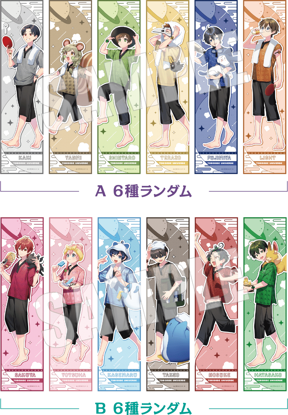 とびだせユニバース×極楽湯・RAKU SPA(らくスパ)コラボキャンペーン