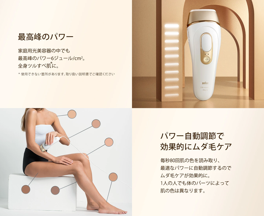 樂樂JAPAN日本代購｜Braun 德國百靈Silk Expert Pro5 IPL彩光脫毛器