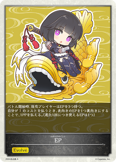 Shadowverse 最強チーム決定戦 powered by RAGE