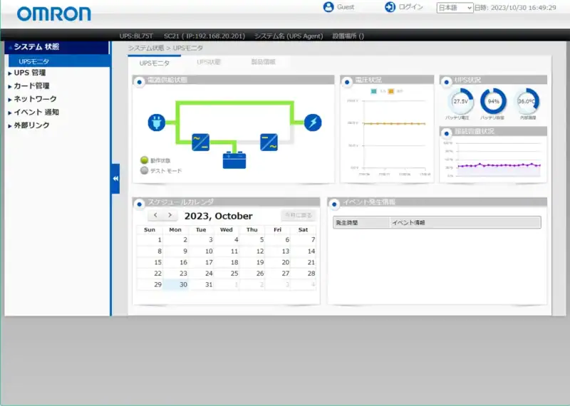 オムロンのネットワークカード SC21を買ってみた | Rai-Life