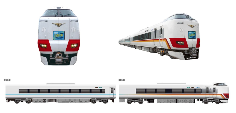 特急「くろしお」が60周年！懐かしの復刻ラッピング列車、7月5日より