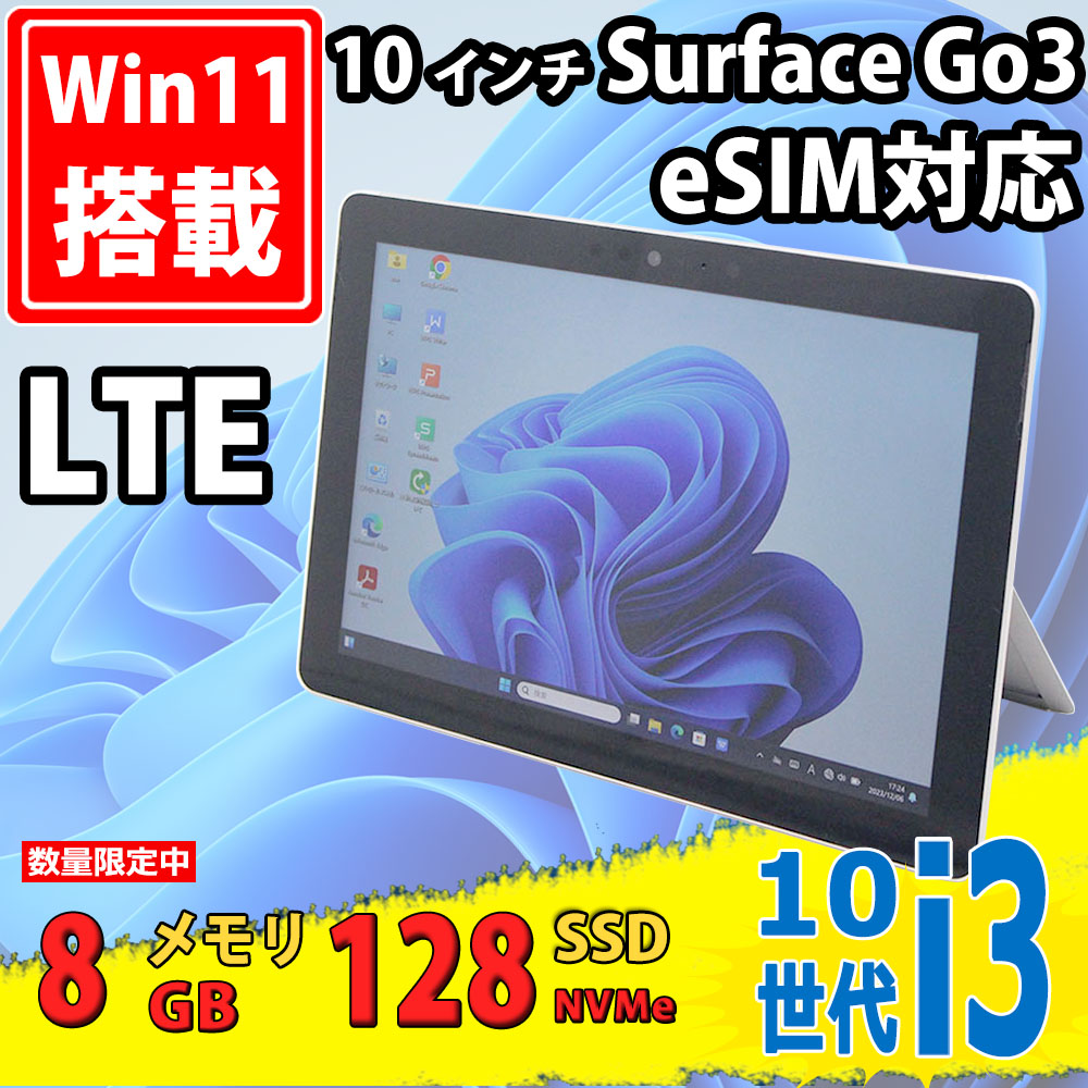 新品・最上位】 Surface Go3 i3 8G/128G Office 【公式通販】