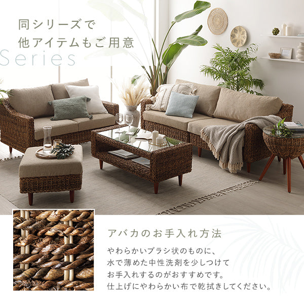 天然素材リゾートテーブル（アバカ）/アバカ素材のセンターテーブル