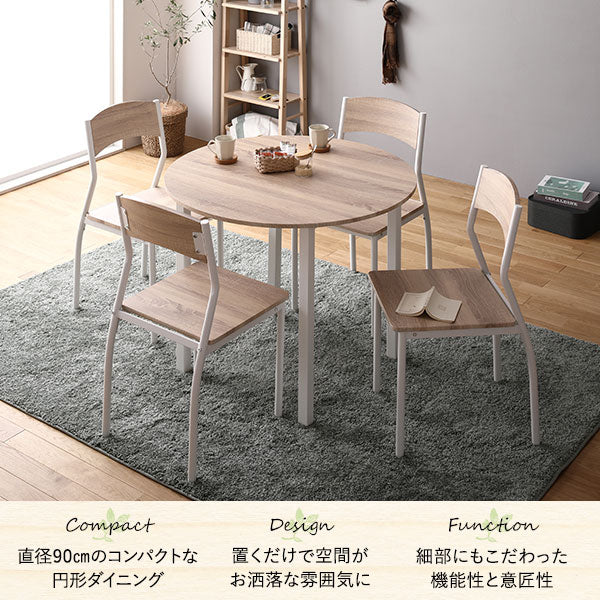 円形ダイニングテーブル＋チェアセット/直径90cmのコンパクトな