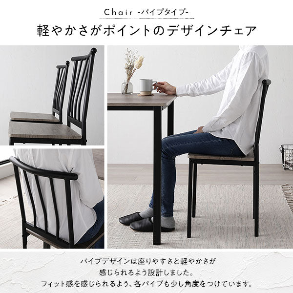 ダイニングチェア シンプルデザイン4脚セット/ シンプルで使いやすい