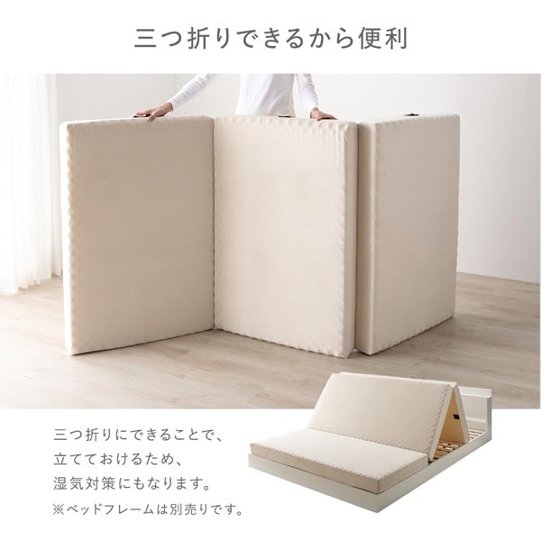 高反発ウレタンマットレス プロファイル加工 三つ折りタイプ『ALFIL