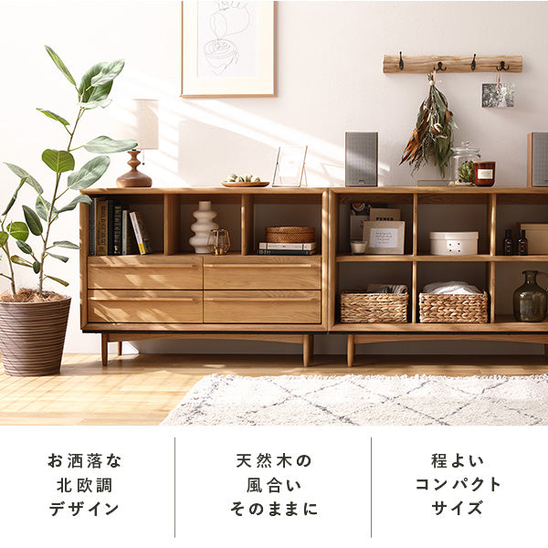 北欧調デザイン オーク材 引き出し付チェスト 脚付 幅100/程よい