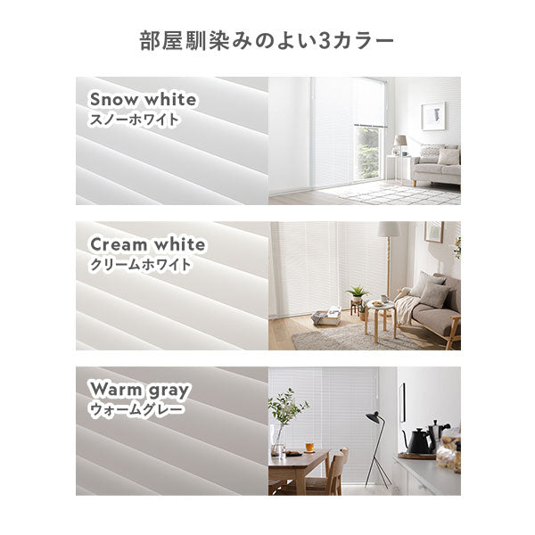 日本製 遮熱 アルミブラインド 無地 幅170cm 1枚（カーテンレール対応