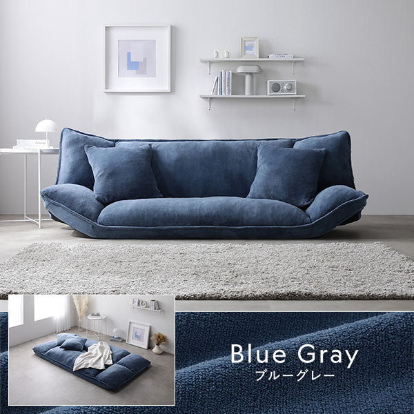 リクライニングフロアソファ 『Flumie フルーミー』ソフト生地/来客時