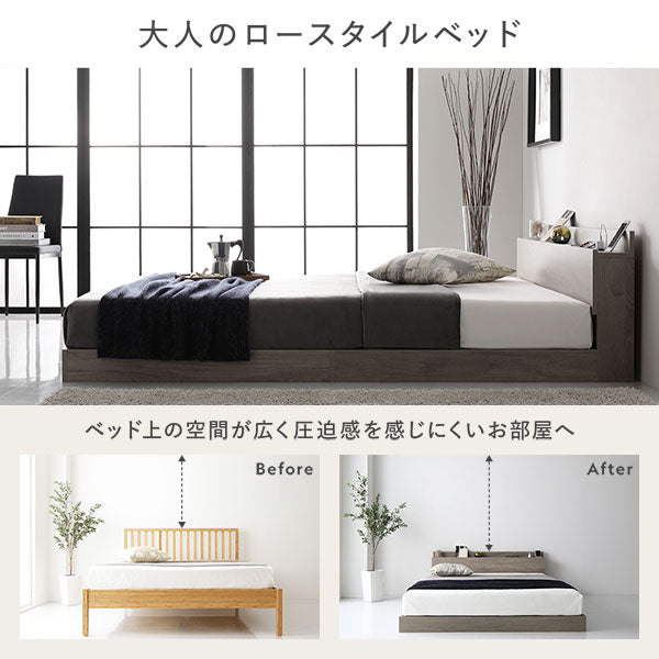 LED照明＆棚付きローベッド 『Famite ファミーテ』/照明・コンセント