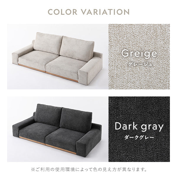 ローソファ 『Olson オルソン』/ロータイプのソファ。ポケットコイル