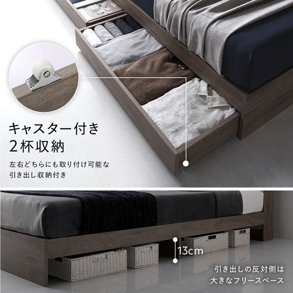 引き出し収納付きベッド『Serest セレスト』/シンプルモダン 収納付き