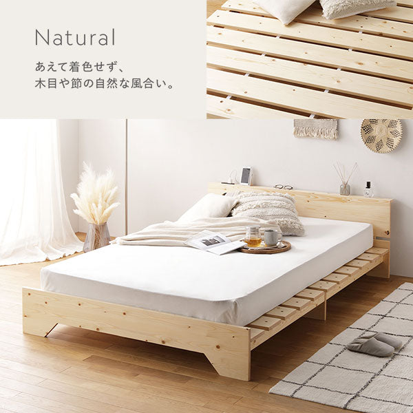 天然木 コンセント 棚付き フラットデザイン すのこベッド ロータイプ