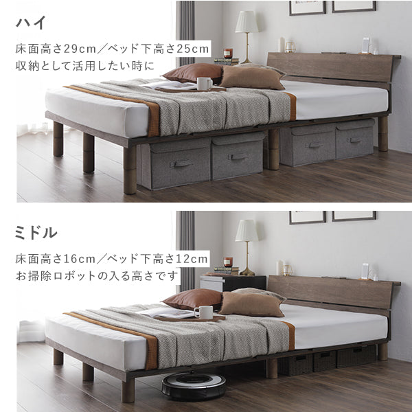 天然木 ウォールナット・タモ突板 3段階高さ調節ベッド/木の風合いを