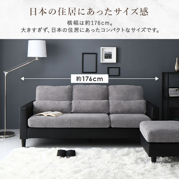 3人掛け＋オットマン カウチソファセット 『ESTERD エスタード