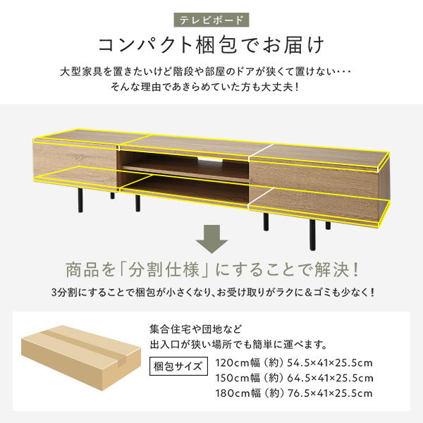 異素材MIX ワイド テレビボード 『Stova ストーヴァ』/ 大型テレビにも