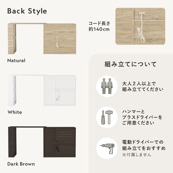 幅104～178cm）置き場所にあわせて調節できる、伸長式テーブル付き