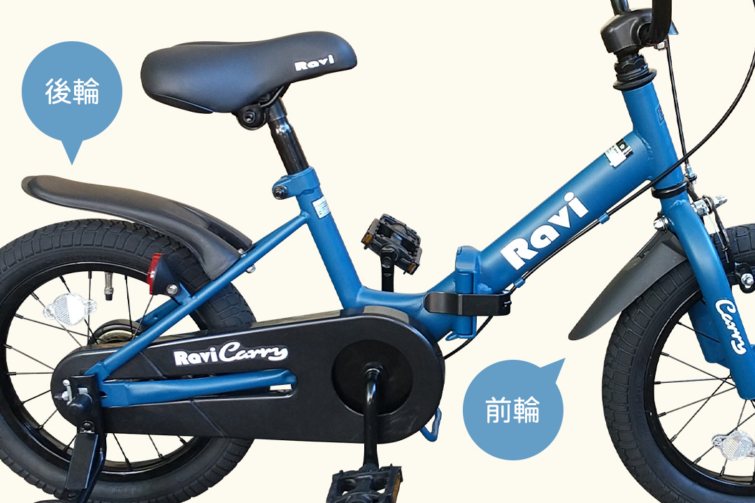 子ども用自転車Ravi
