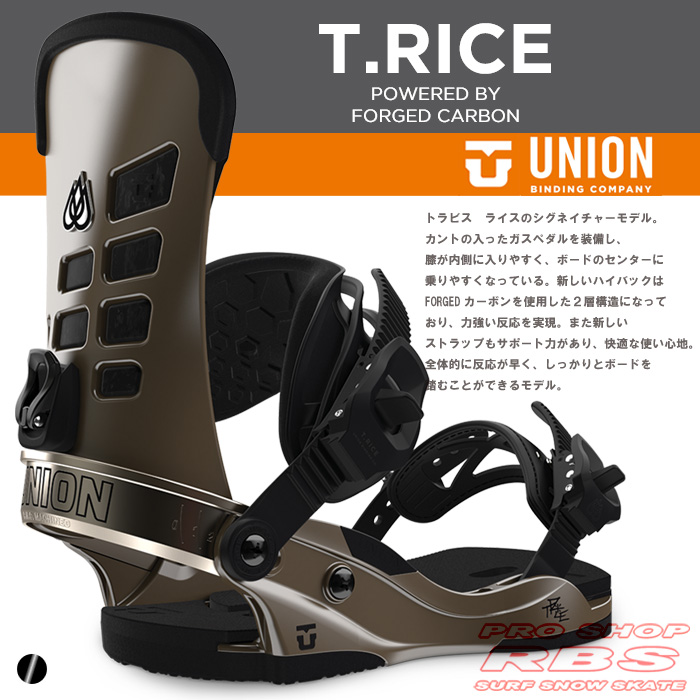 16-17 モデル UNION BINDING T.RICE トラビスライス METALLIC BLACK