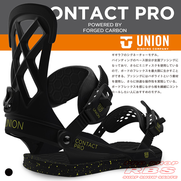 16-17 モデル UNION BINDING CONTACT PRO コンタクトプロ BLACK