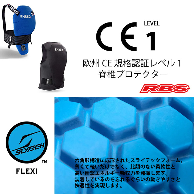 SHRED プロテクター FLEXI BACK PROTECTOR NAKED 【SLYTECH 日本正規品
