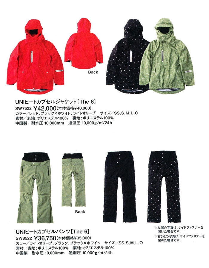 ヨネックス スノーボード ウェア