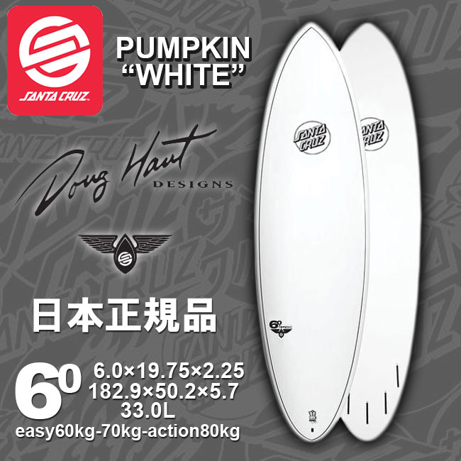 送料込み】Santa Cruz Pumpkin 5'6/