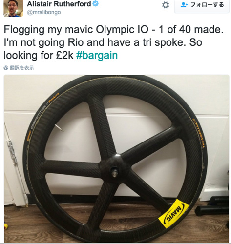 MAVICが秘密裏に40本作成か 謎のホイール 「オリンピックイオ」とは