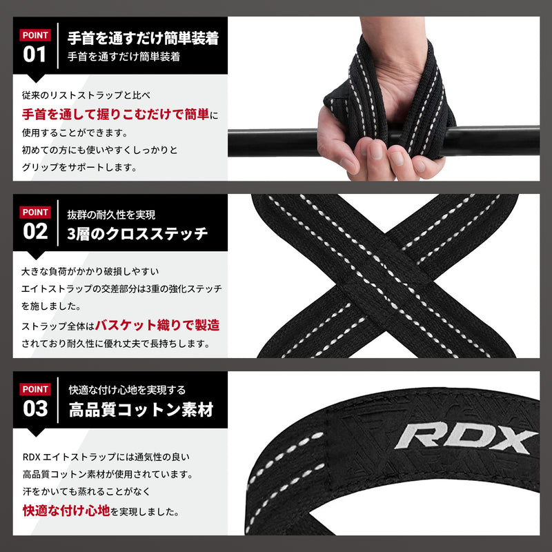 エイトストラップ 八の字リストストラップ WAC-W8｜RDX® SPORTS JAPAN