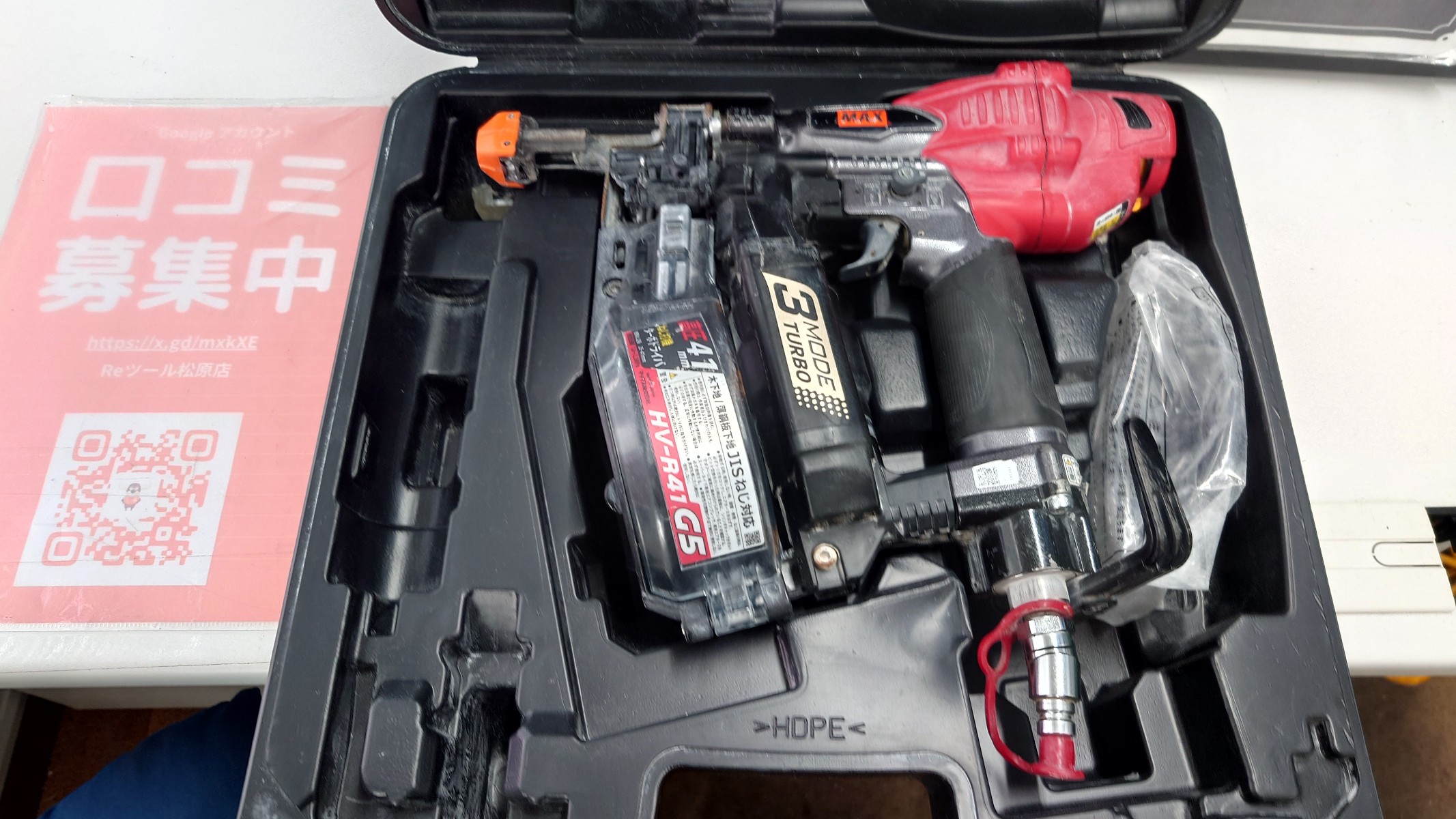 中古品】マックス(MAX)のターボドライバー、 HV-R41G5-Gを買取させて