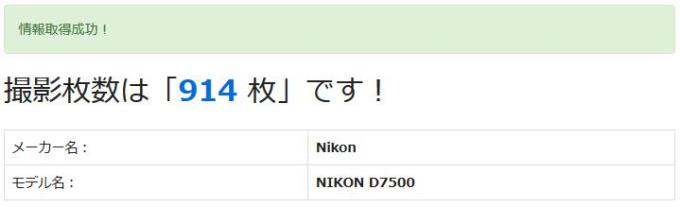 D7500 ボディ シャッター回数1000回以下 【K447】 | ニコン | デジタル