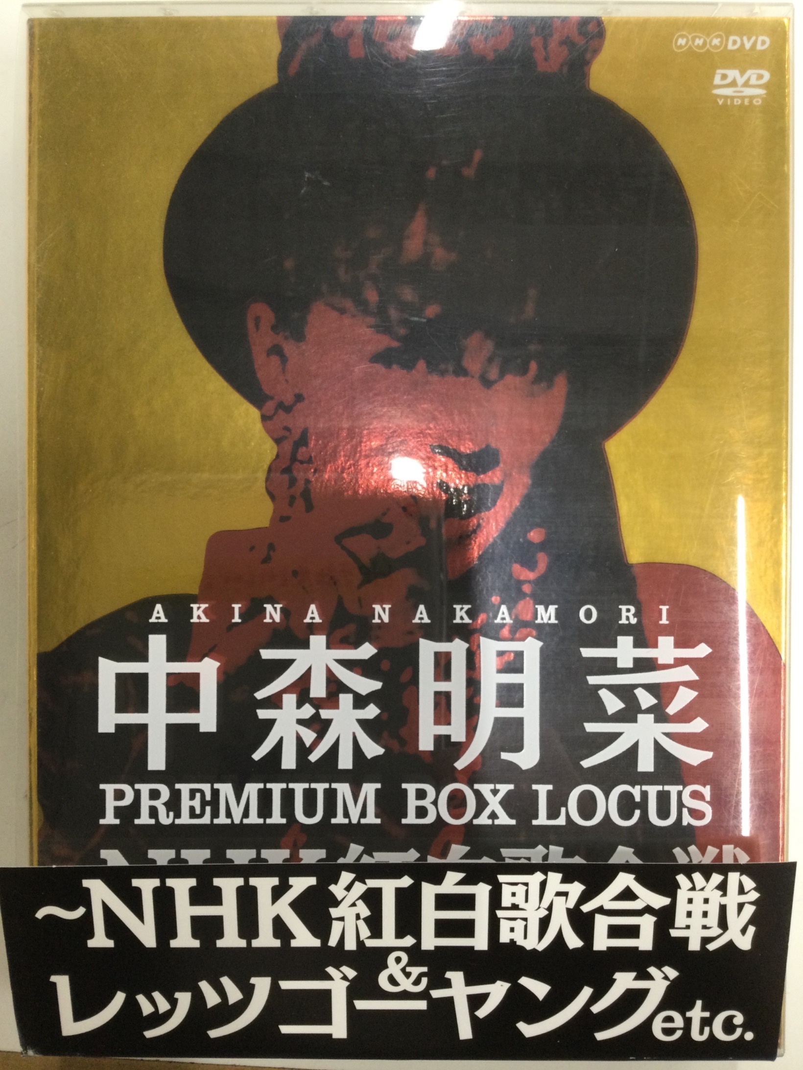中森明菜 DVD PREMIUM BOX LOCUS NHK紅白歌合戦&レッツゴーヤングetc
