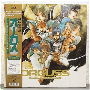 コレクター品◇LD-BOX 超時空世紀オーガス パーフェクトコレクション 9