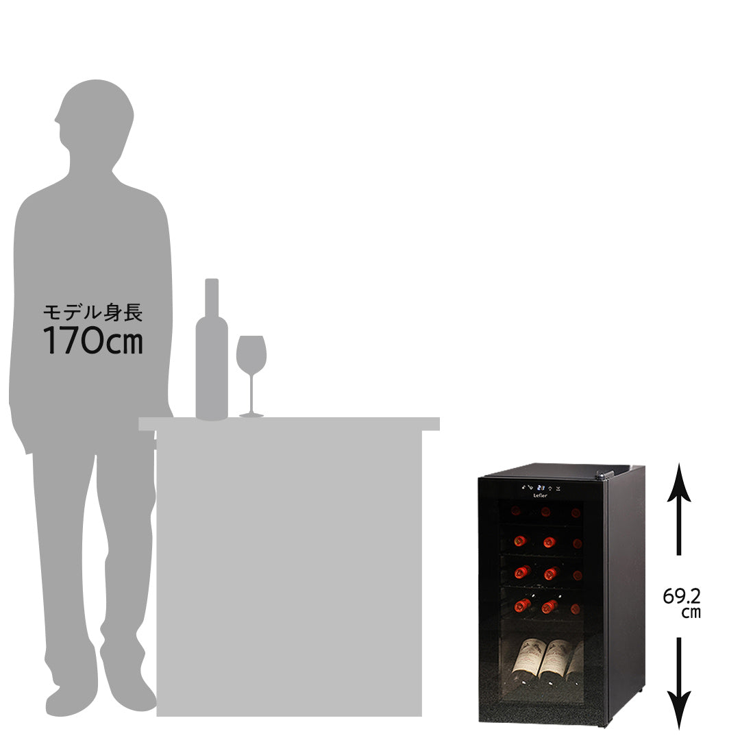 ワインセラー 15本収納 ENTRY15 – Lefier Re:Select
