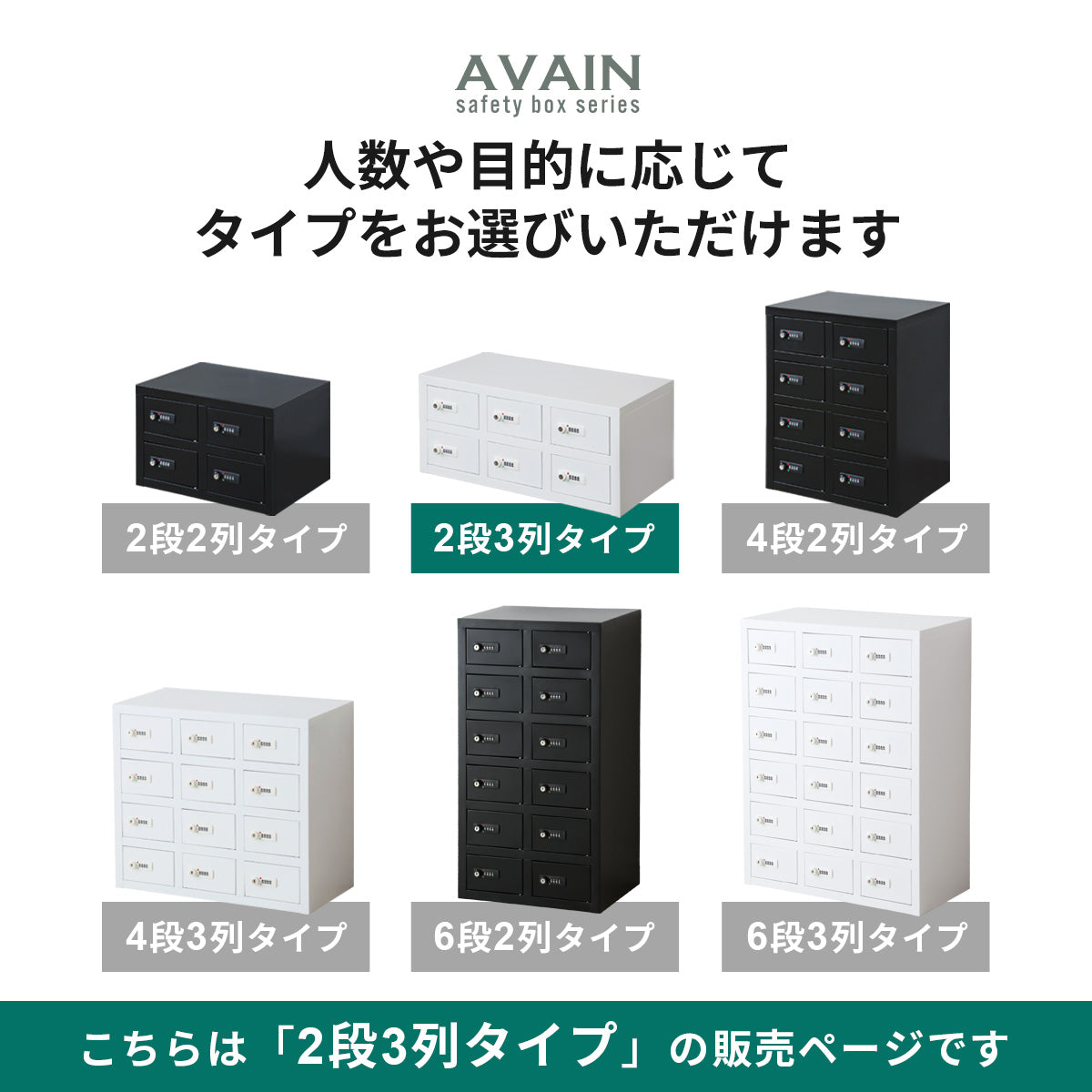 幅59】貴重品ロッカー アベイン2段3列 – remembrance-doris