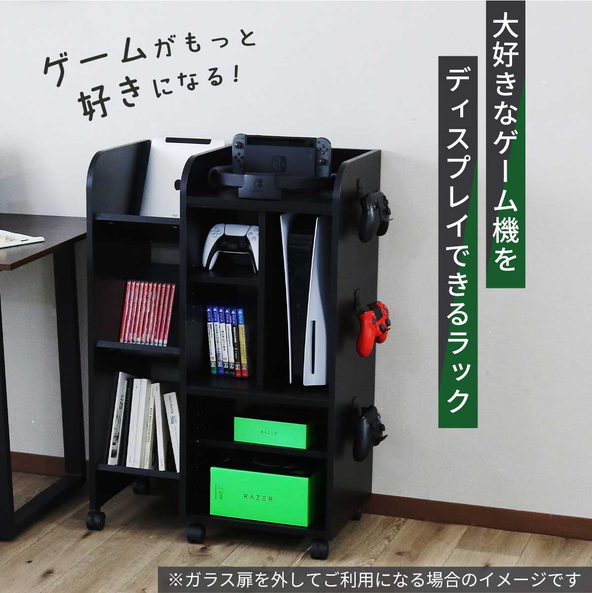 doris ゲーム機収納【幅60㎝】 キラリ60㎝ – remembrance-doris