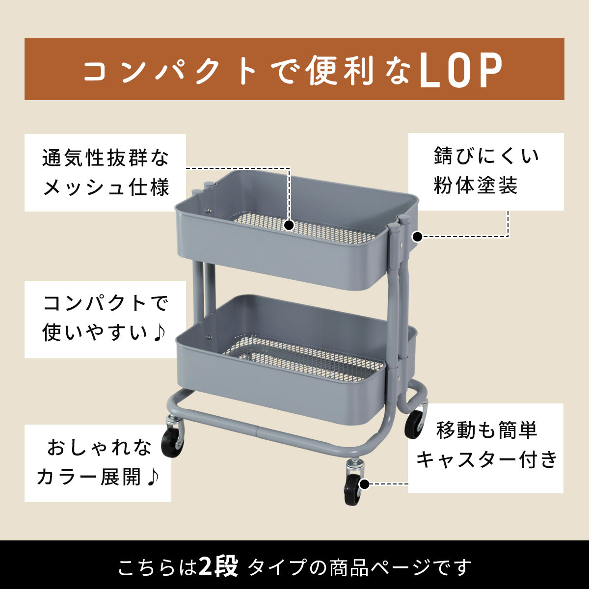 キッチンワゴン ロップ2段new – remembrance-doris
