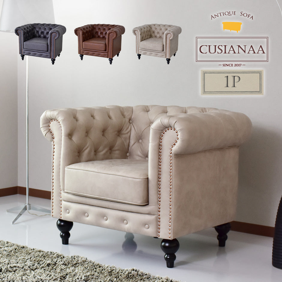 幅98] ソファー ひとりがけ 1人用 チェスターフィールド ヴィンテージ